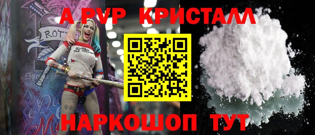 Alfa_PVP Соль  Вход с VPN  Альфа ПВП СК  Сатка  Альфа ПВП Crystall 