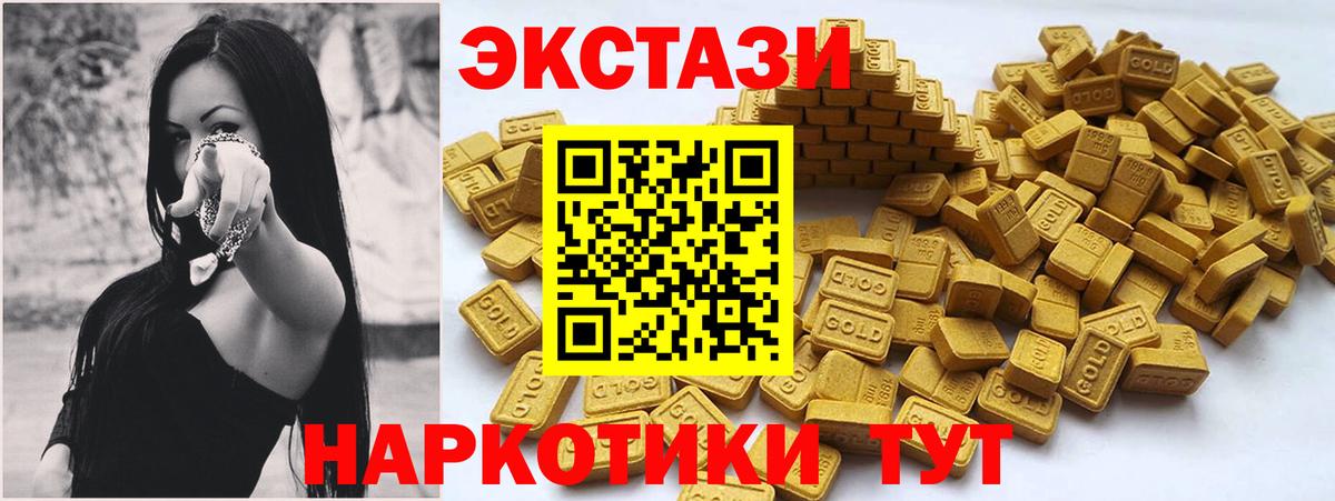 Экстази таблы Сатка