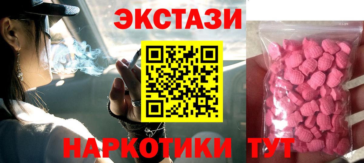 Сатка  Экстази 250 мг  Экстази  Вход с VPN  Ecstasy 300 mg 