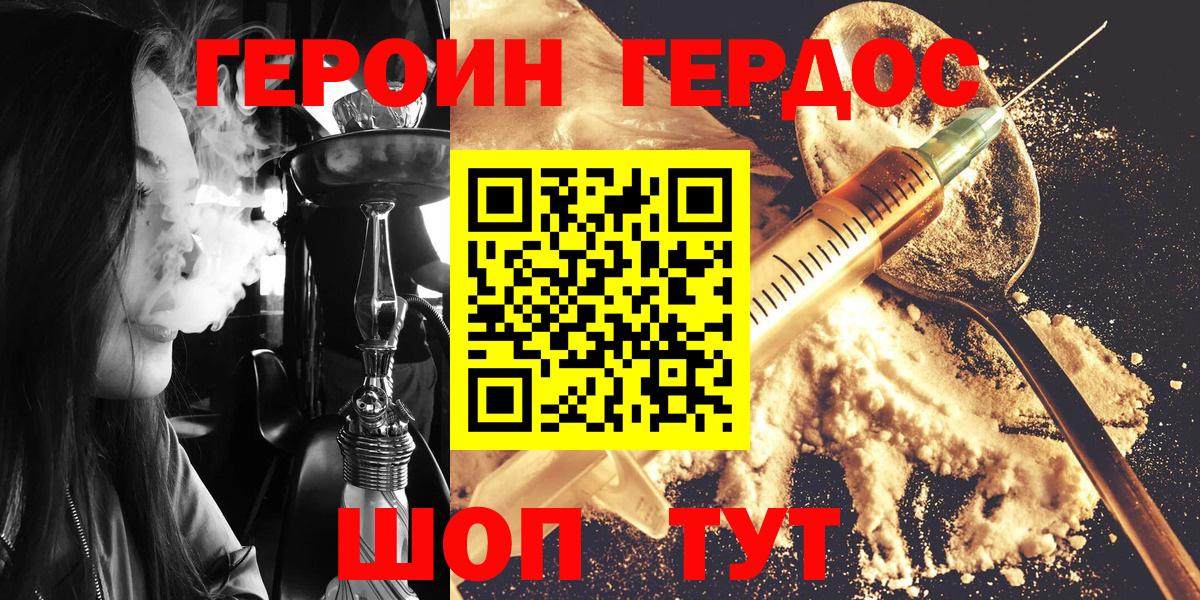 Сатка  Героин Heroin  Вход с VPN 