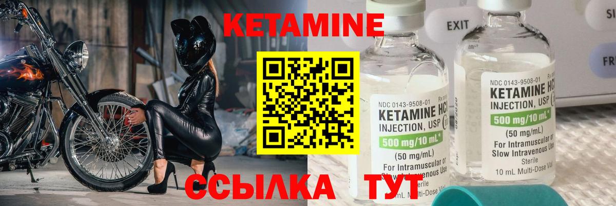Сатка  КЕТАМИН ketamine  Вход с VPN 
