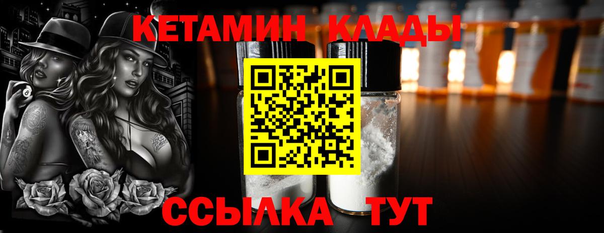 КЕТАМИН VHQ Сатка