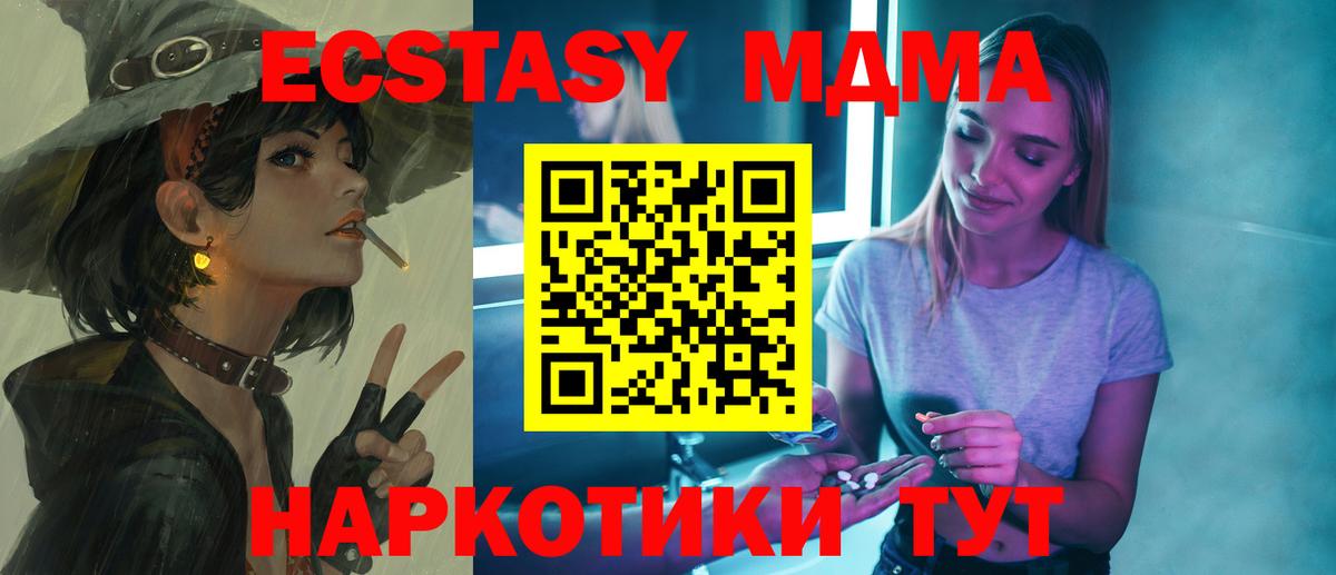 Сатка  МДМА кристаллы  MDMA кристаллы  Вход с VPN 