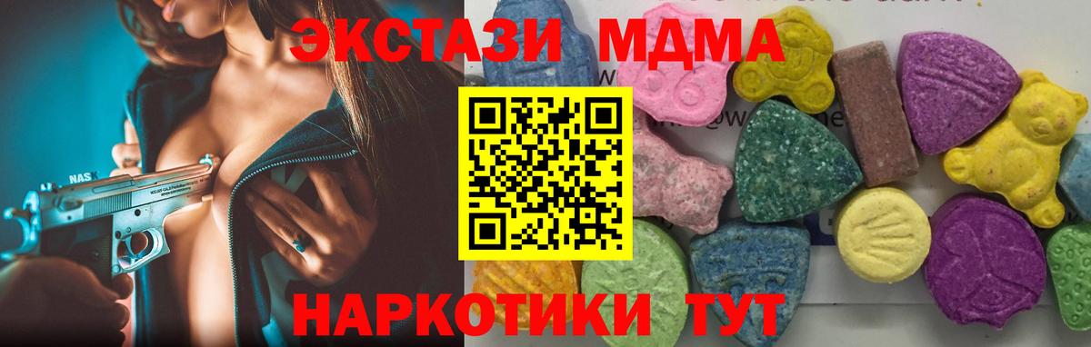 MDMA молли Сатка