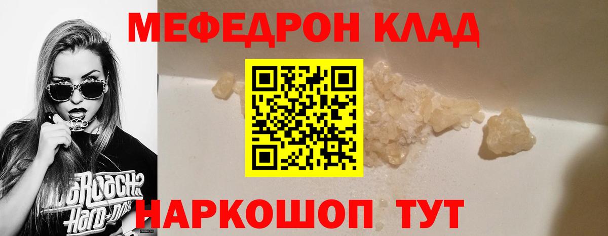 Меф мука  как найти наркотики  Сатка  Вход с VPN  Мефедрон 4 MMC 