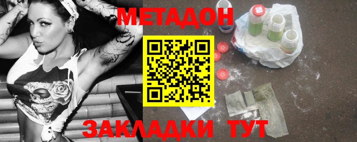 Сатка  МЕТАДОН methadone  Вход с VPN 