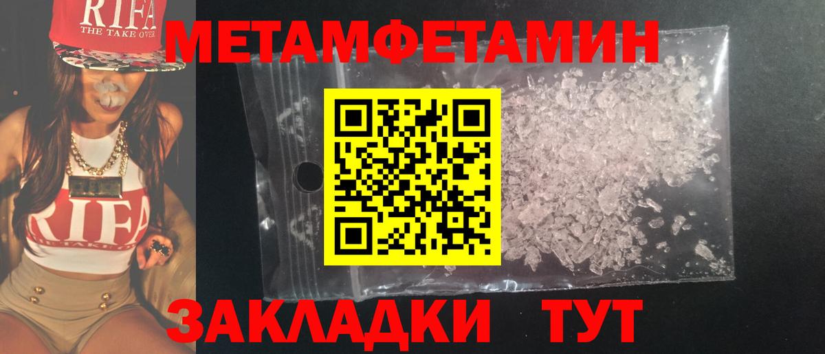 Сатка  МЕТАМФЕТАМИН  Вход с VPN  Первитин Methamphetamine 