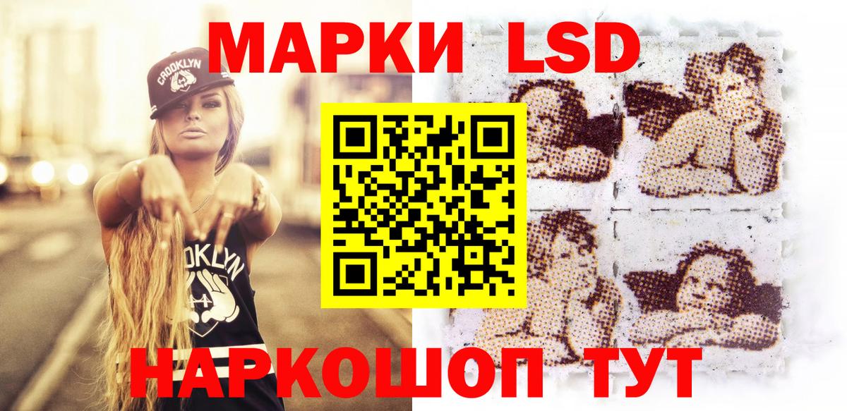 Наркотические марки 1,8мг Сатка
