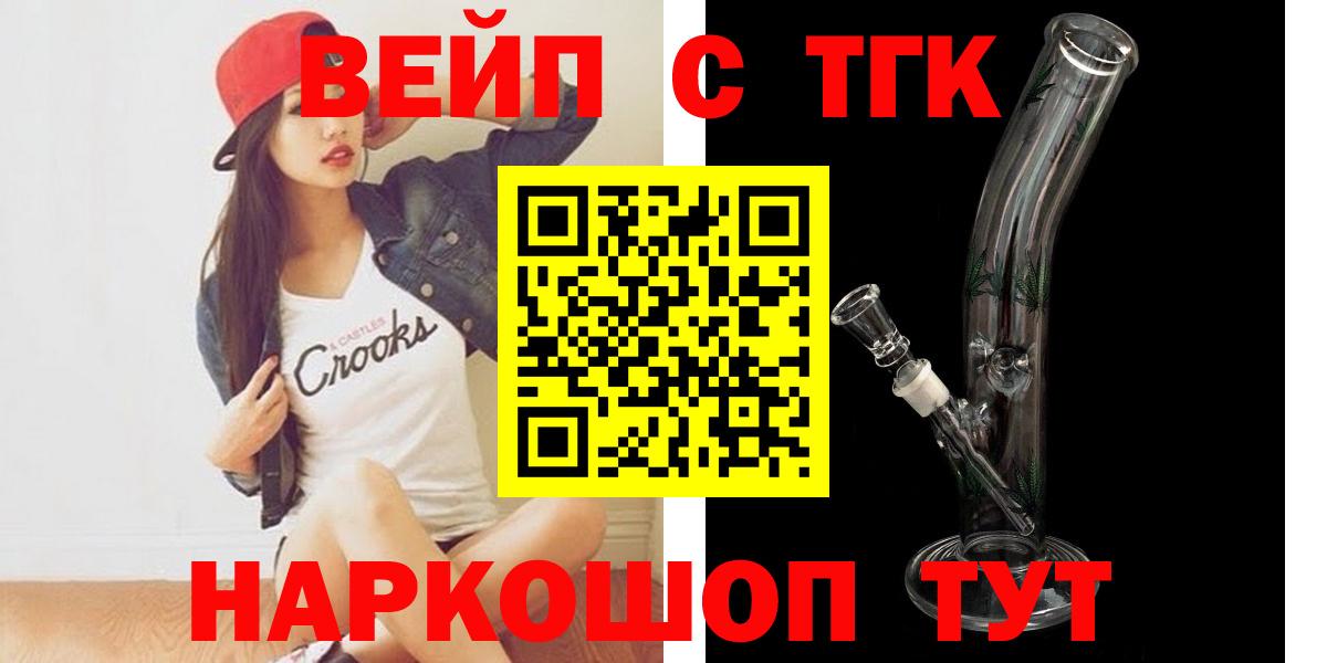 Дистиллят ТГК концентрат  Дистиллят ТГК вейп  мега ТОР  Вход с VPN  Сатка 